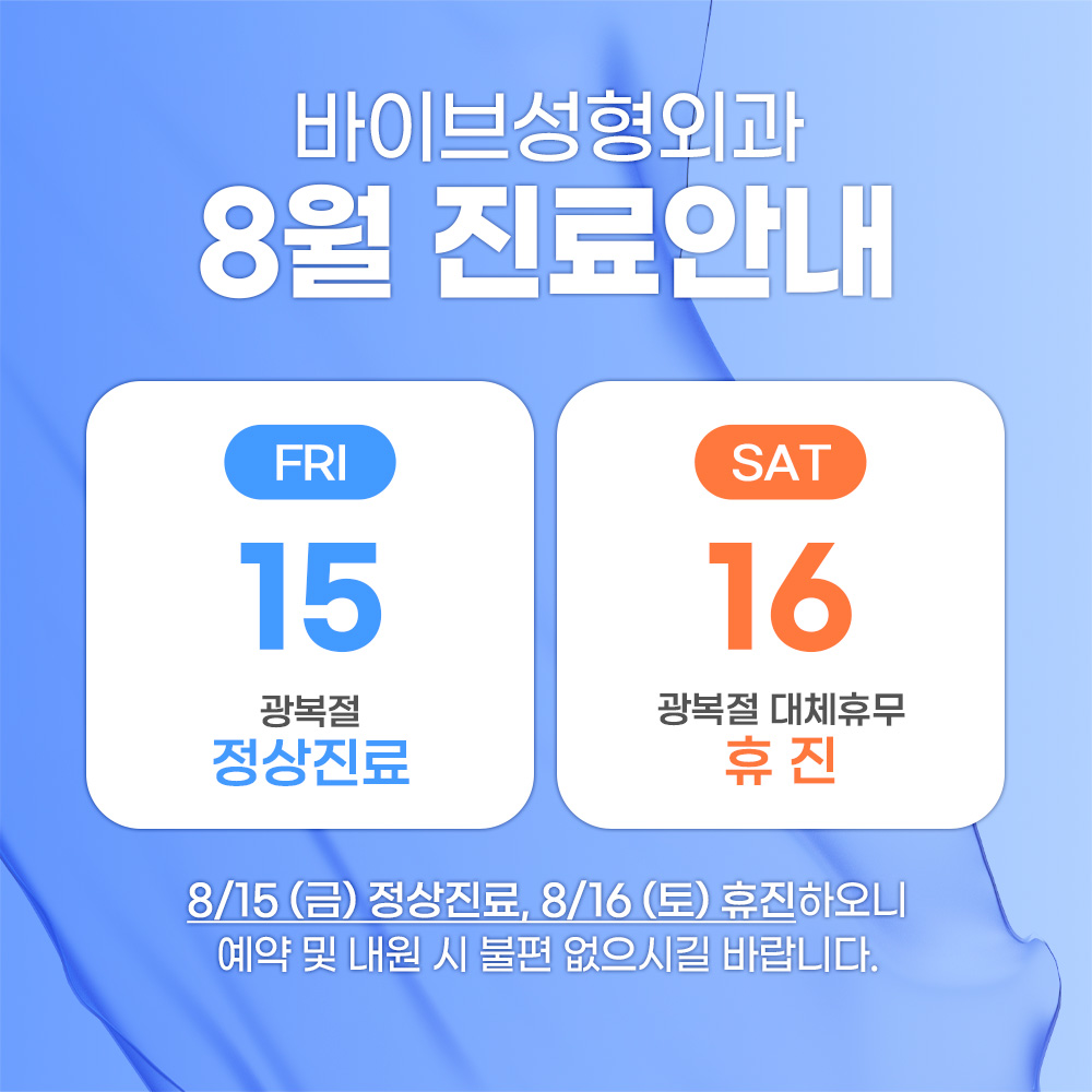 KOR_진료안내_공지.jpg