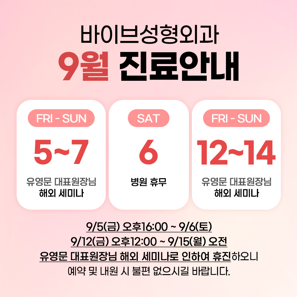 KOR_진료안내_공지.jpg