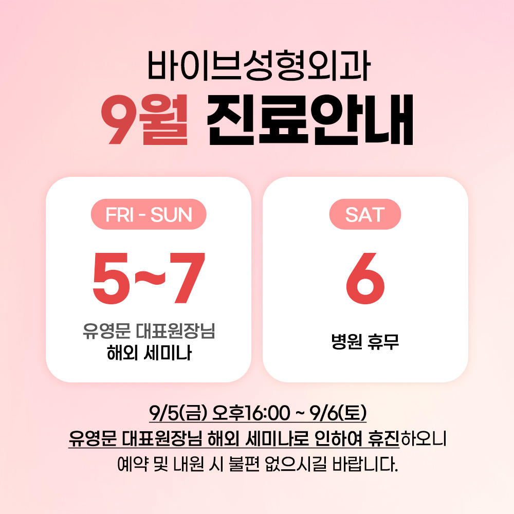 KOR_진료안내_공지.jpg
