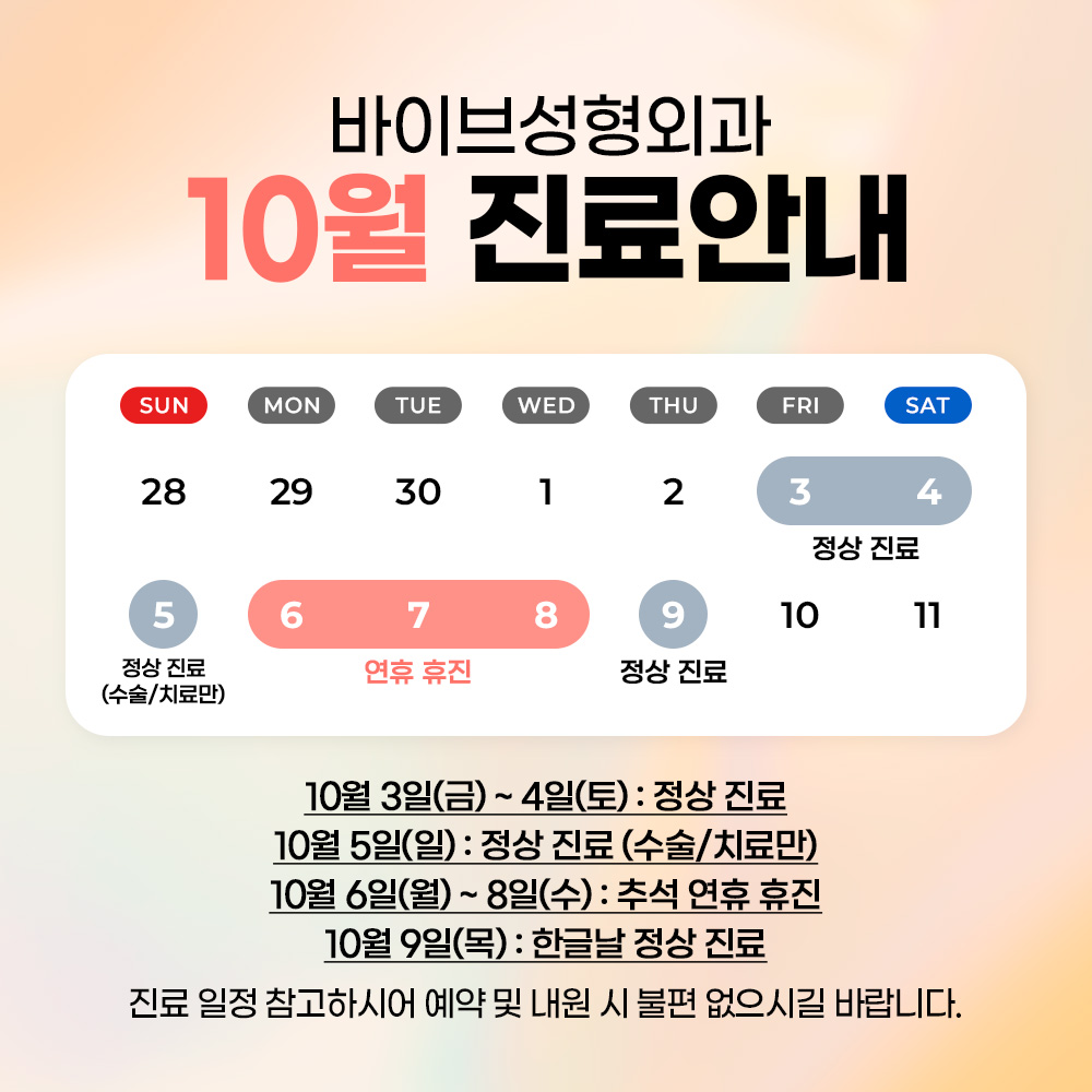KOR_진료안내_공지_수정★.jpg