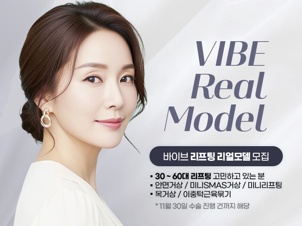 리프팅 리얼모델_PC팝업.jpg