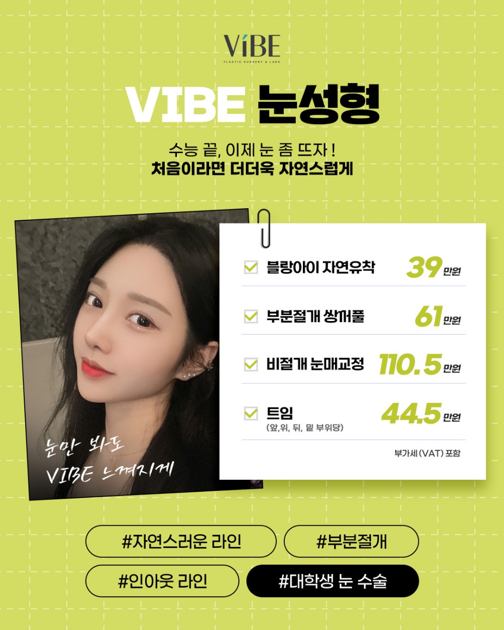 2026 수능 이벤트_카드뉴스3_눈성형-1.jpg