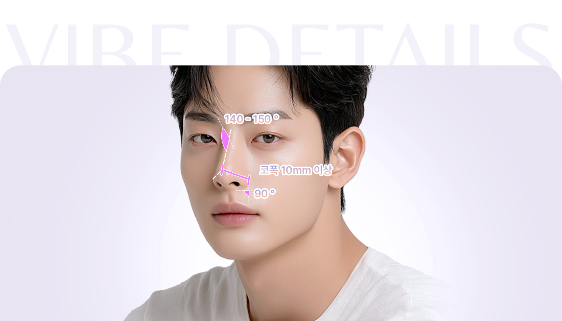 디테일이 다른, 남자 코성형