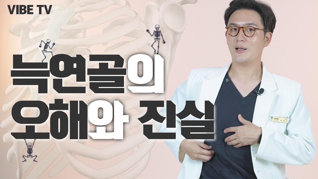 코성형 할때 자가 또는 기증 늑연골을 사용하는 이유는?? 늑연골의 장점과 늑연골을 써야하는 경우!