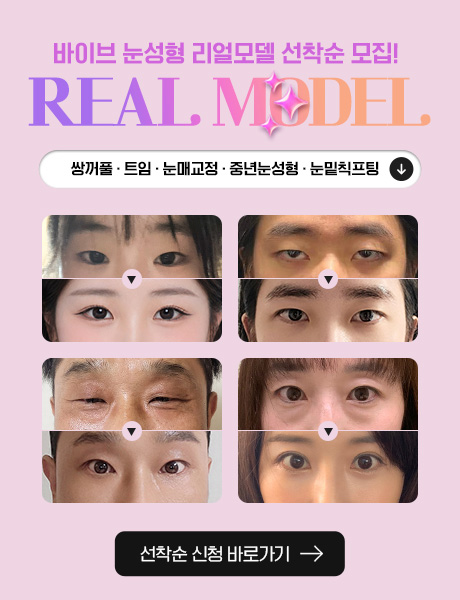 리얼모델모집 팝업