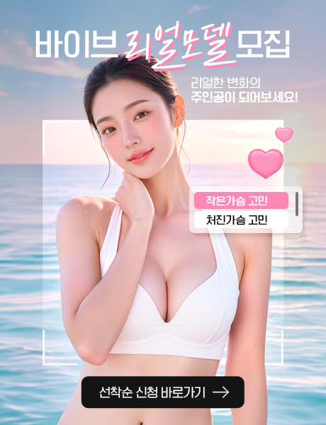 리얼모델모집 팝업