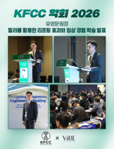KFCC 학회 팝업