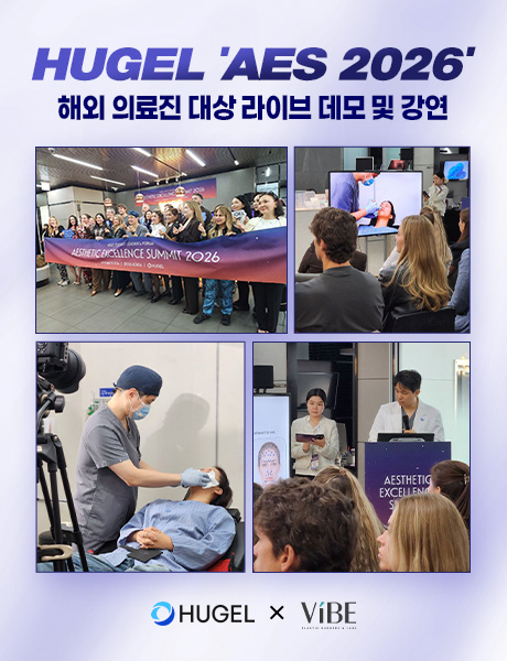 휴젤X바이브 심포지엄 팝업