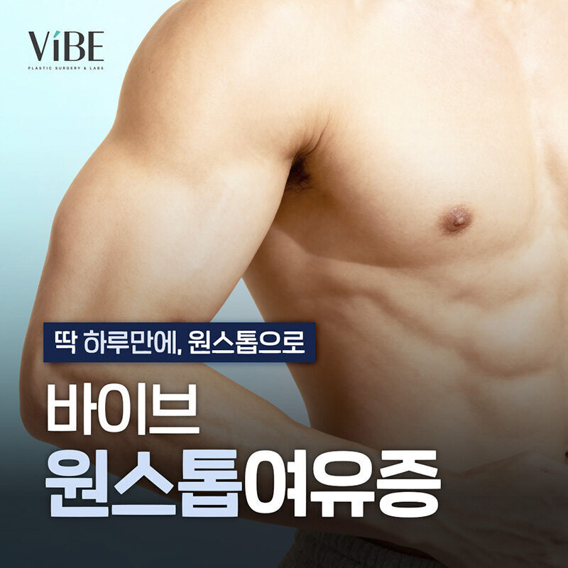 바이브 여유증 이벤트